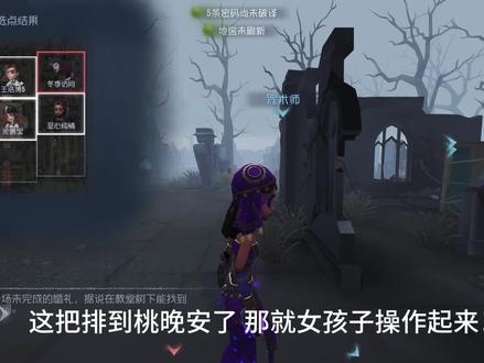 #第五人恪 #第五人格记忆余烬 #s咒术师 细节决定成败