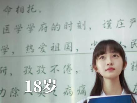 数据不骗人,我花 17 年分析,学医确实是大饼 #精神上岸指南 #girlstalk #医学生懂医学生 #医生转行 #医生辞职 #2026高考 #抖音精选高考应援联盟