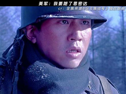 美军:叽里咕噜说啥呢 @老国产放映厅 #每周B看