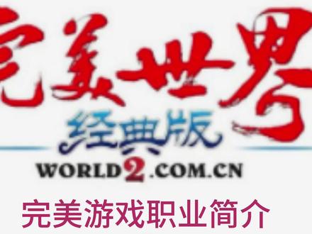 完美世界端游@游戏搬砖
