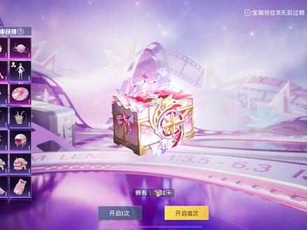 最后三周时间,抓紧时间收集了! #和平精英战场密钥