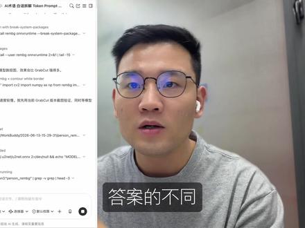 一个视频看懂Token和Prompt #Token #提示词 #AI #豆包