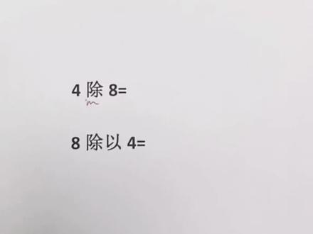 #数学思维 #数学 小升初必考题考点——基础易错题,易错题需要多多注意哦!#小学数学