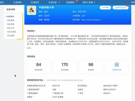 2023老高考志愿填报系统使用教程,教你如何用升学e网通填报志愿。本视频适用于安徽、江西、云南、贵州、广西、河南、四川、吉林、山西、黑龙江、陕西、宁夏、甘肃等省份。#高考志愿填报 #2023年高考