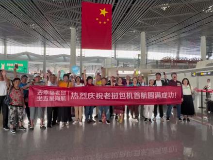 #飞跃全球 ✈️直飞老挝!海口美兰国际机场开通海口往返万象客运航线#老挝 #万象 #海口 #美兰机场