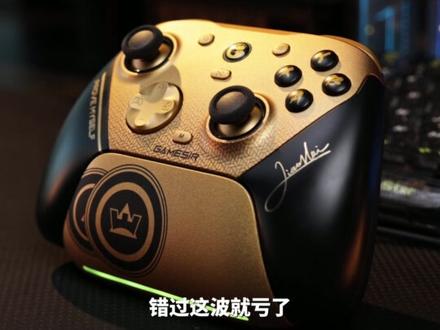 8K高回报率 盖世小鸡天王星8K冠军联名,操作更跟手 #盖世小鸡 #盖世小鸡G7pro天王星8K手柄联名款 #小孩曾卓君 #游戏手柄