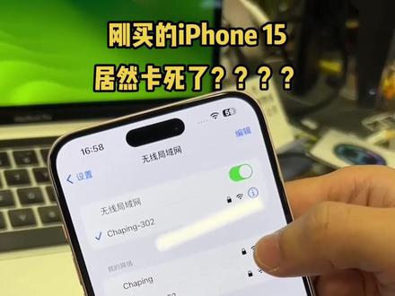 刚买的iphone15,居然直接卡死了???什么bug啊!!#iphone15 #支持华为 #苹果 #华为 #遥遥领先