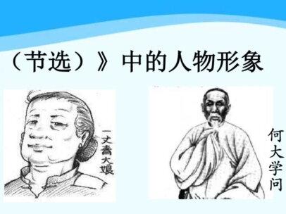 初三语文下学期《蒲柳人家》