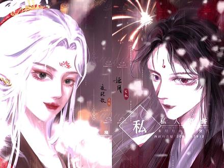 #第一狂妃废材三小姐 #夜轻歌 #姬月 #月歌 突然想起来自己还有抖音,那就也发一遍吧,月歌情头出来了,咱就是说两个字般配,特别是歌儿和我简直天生一对!