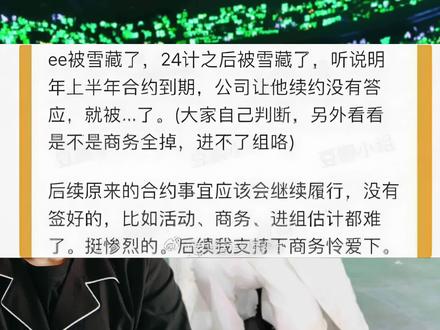 成毅要离开欢瑞了,公司没办法要雪藏他? #成毅 #欢瑞世纪