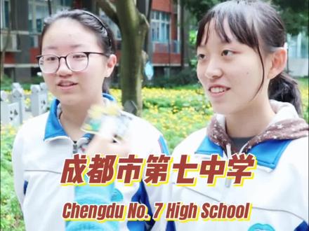 首届丘成桐女子中学生数学竞赛收官,#成都七中 拿下唯一金奖,学霸姐妹花一金一银,最小从四岁接触竞赛,获华奥双赛一等奖!目标是清华北大!#娜姐探校 #娜姐探教