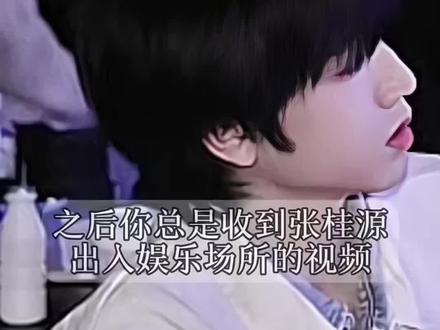 打扰你们的好事了#张桂源做梦素材#杨博文做梦素材#有声做梦素材