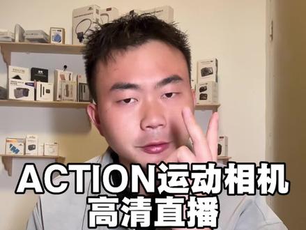 运动相机如何把高清画面采集到你的电脑,我这里总结了俩总方案!#运动相机 #ACTION4 #ACTION6 #米臣森采集卡#教程