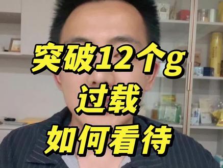 如何看待,女飞行员突破12个g过载 #过载 #知识分享