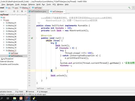 Java基础教程Java入门到精通day20_13_Lock锁#java #java程序员