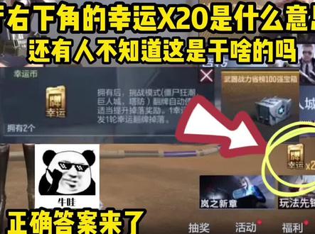 正确答案来了#手游cf