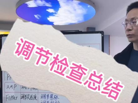 #涨知识 #眼镜 #近视 @抖音创作者大会 调节检查总结