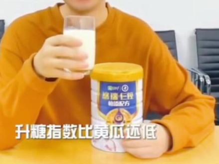 #中视频伙伴计划 #品牌(推荐爆款)蒙牛悠瑞仨控怡添低Gl认证配方中老年奶粉800克罐装#奶粉 #奶粉推荐 #国产奶粉推荐 #好产品一起分享