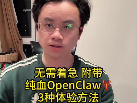 腾讯高仿🦞QClaw开放下载,3个原因不看好。 推荐3种最简体验纯血OpenClaw的方法。
#ai #agent #openclaw