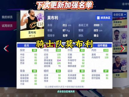 参考季后赛表现 这些球员会加强#美职篮巅峰对决#用巅峰对决打开nba #nba巅峰对决手游