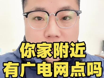 不要再说广电没有营业厅网点了!真实的情况超出你想象。#中国广电 #中国广电沈丘东关营业厅 #大流量卡 #避坑