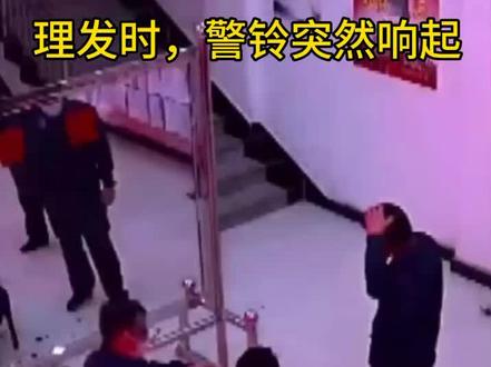 理发理到一半,警铃响起就马上去执行任务,虽然只理了一半,但你依然是最靓的仔。#警察 #正能量 #兵哥哥#帅哥