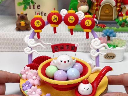 元宵节粘土手工教程 正月十五吃汤圆#超轻粘土手工 #亲子手工 #幼儿园手工 #手工作业 #粘土教程