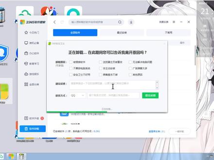 作死挑战:2345挑战卸载360最强全家桶,到底有没有胜算?(下)