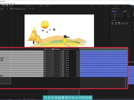 好用到哭!Ai文件导Ae,用这个插件绝了!#Ae插件 #Ai #Ae #MG动画 #视频工具 #视频制作
