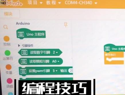 如何在uno上实现控制多个延时程序
