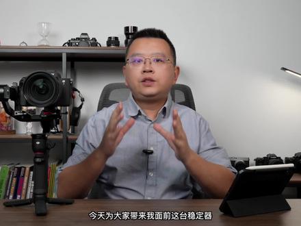 大疆RS 3 Mini评测:自重超轻!可用全画幅+24-70mm F2.8 #稳定器 #微单 #评测 #大疆