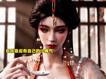 长乐皇后跟国师才是真爱#国漫女神 #长乐皇后 #沧元图