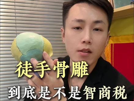 徒手骨雕到底是不是骗人的?#南京#变美#徒手整脸#抗衰#避坑指南