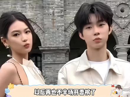 颜凯be做回朋友,再也不半场开香槟了!#颜凯#喜笑颜凯#怦然心动二十岁#恋综