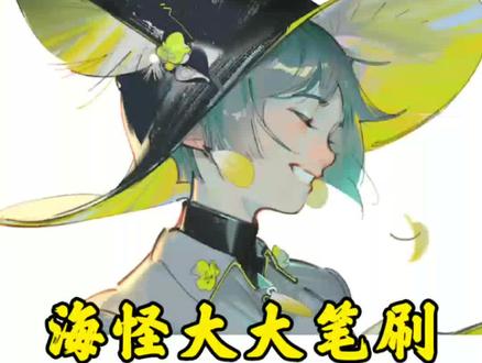 【PS/SAI/Procreate/画世界/画世界Pro】海怪老师巨好用的笔刷,强烈推荐人手一份!无chang分享!
#笔刷 #海怪笔刷 #板绘 #procreate绘画 #画世界
