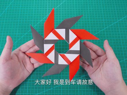 能变形的折纸回旋镖,小孩儿看见了就走不动道的那种! #折纸 #萌知计划 #绘画手工