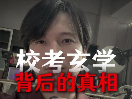 广美出分了,过效率新号,没过也可能是被优化了,玄学背后也有美院招生策略有关系#广美初试 #广美#校考 #美术联考