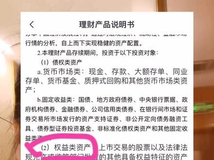 中信银行理财,多彩象…#财商教育 #投资理财 #知识分享 #理财