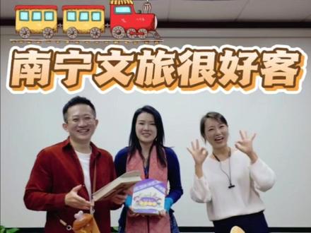 南宁文旅很好客,欢迎大家来南宁! @水哥掌门人 #南宁文旅 #老友南宁 #南宁特产 #2025广西旅游年 #一键游广西