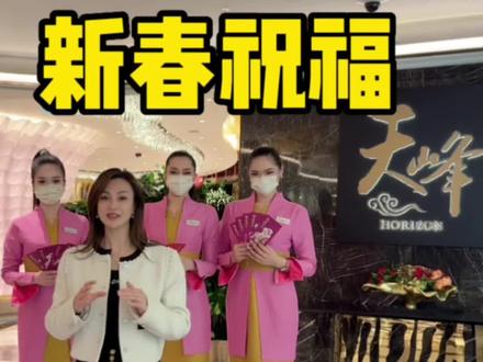 星际天峰搬到10楼了!梦梦和美女们一起祝福大家新年快乐🎉🎊@梦梦传媒