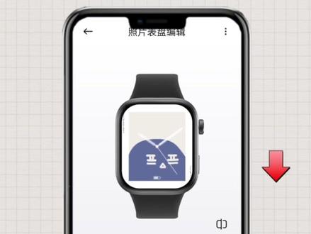 红米watch6自定义表盘教程 #智能穿戴 #红米watch6