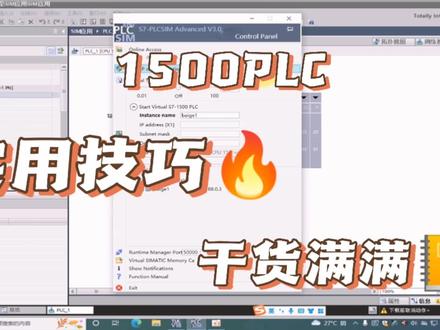 1500PLC的WebServer功能演示#plc #电工 #工控 #工业自动化 #仪控白哥