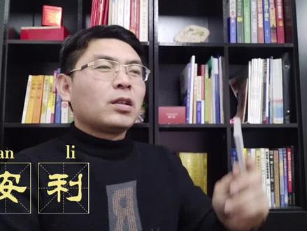 安利是什么?网络用语的"安利"与"种草"有什么区别,它在网络中是推荐的意思,但在使用时是有什么前提吗,如何使用这一词语#认知 #干货 #知识分享 #涨知识 #经验分享 #@DOU+小助手