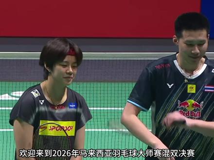 248位打到冠军!他们就是未来! 太燃了!组队仅两个月、世界排名248位的高家炫/魏雅欣,一路杀进决赛,2-1力克泰国“老带粉”组合,拿下生涯首冠🏆💥
比分:21-13、15-21、21-11
第一局高家炫进攻下压质量拉满,沙西丽完全找不到节奏,国羽轻松拿下💪
第二局沙西丽加强网口限制,逼出高家炫多个控球失误,泰国组合扳回一城⚠️
决胜局高家炫重回“大开大合”模式,减少软挡纠缠,重杀劈杀轮番轰炸!魏雅欣网前雨刮器附体,直接把对手打到手紧😤
泰国双胞胎同日冲冠遗憾落空😭
国羽新混双,未来可期👏
#2026马来西亚大师赛 #高家炫魏雅欣 #混双夺冠 #羽毛球混双 #羽毛球比赛