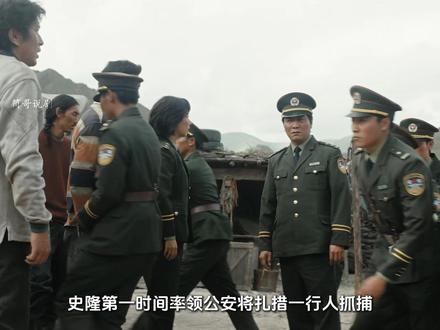 胡歌杨紫新剧《生命树》:没想到保护区还未建立 巡山队就被有心之人举报贩卖皮子被迫解散而多杰则永远留在了无人区#一看生命树停不下来#生命树