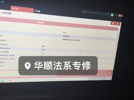 法系车报P0087故障维修#法系车 #雪铁龙 #ds #标致 #抖音汽车