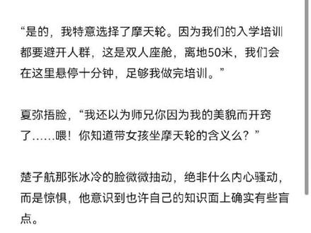 约会的三大圣地,你知道么?#路明非