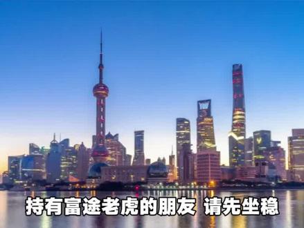 八部门出重拳跨境券商存量两年清零 #跨境券商 #涨知识