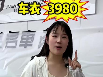 贴车衣一定提前预约,安排工位,蔚来es6新车第一站,3980全车隐形车衣和高隔热玻璃膜安排上车#青岛汽车贴膜 #蔚来es6 #隐形车衣