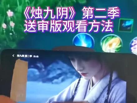 !U_C16f23Y13lG! 烛九阴不周山虾仁为徒弟报仇,第二季师父报仇是真的猛#烛九阴 #国漫超燃 #国漫你崛起吧 #祝你人生开挂全能发